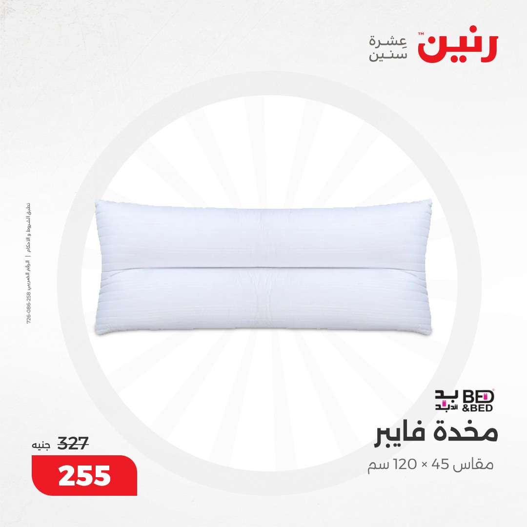 raneen offers from 5dec to 6dec 2024 عروض رنين من 5 ديسمبر حتى 6 ديسمبر 2024 صفحة رقم 22